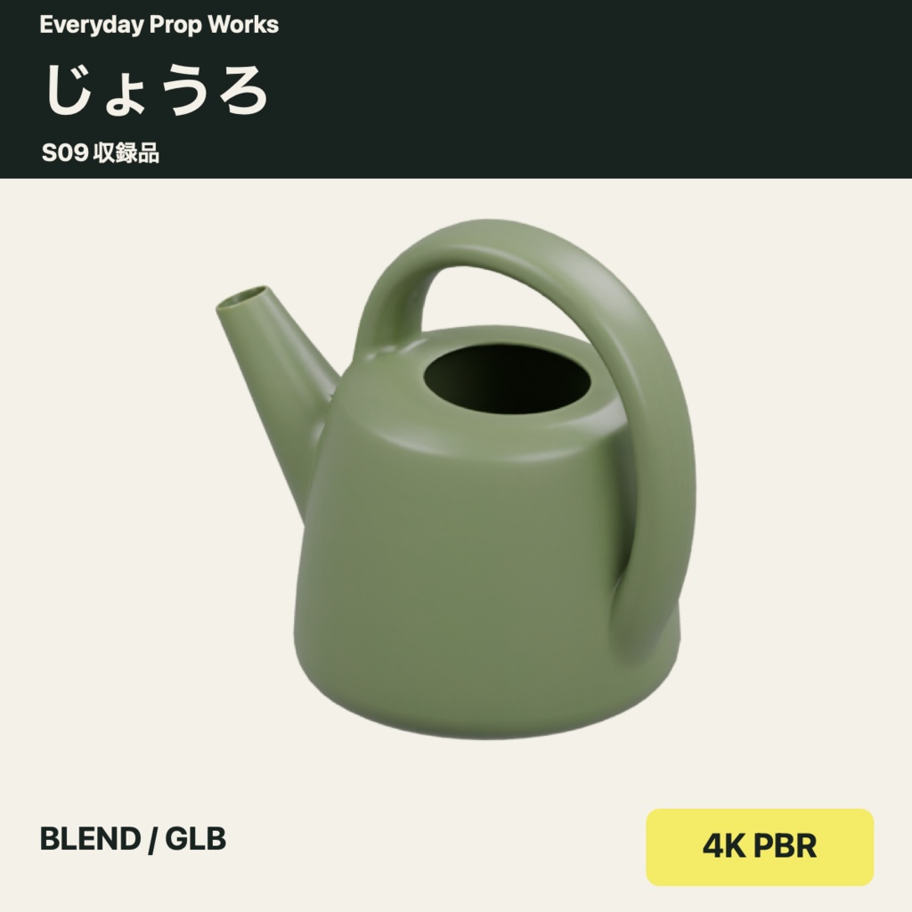 園芸の植え替え小物5点セット S09|BLEND・GLB・4K PBR