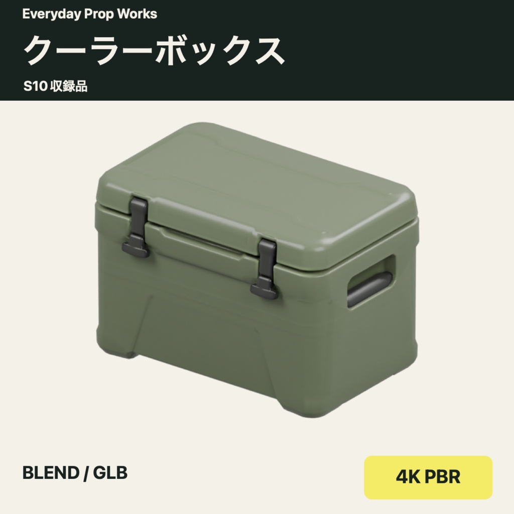 キャンプの休憩小物5点セット S10|BLEND・GLB・4K PBR