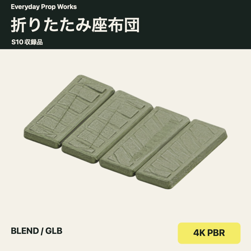 キャンプの休憩小物5点セット S10|BLEND・GLB・4K PBR