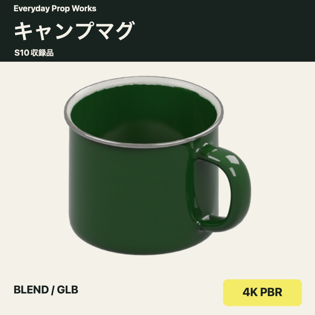 キャンプの休憩小物5点セット S10|BLEND・GLB・4K PBR