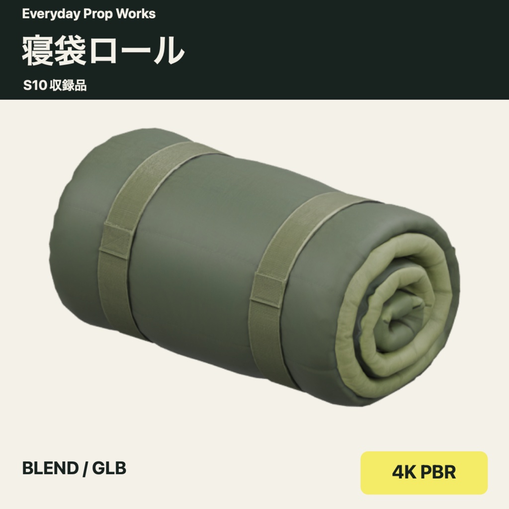 キャンプの休憩小物5点セット S10|BLEND・GLB・4K PBR