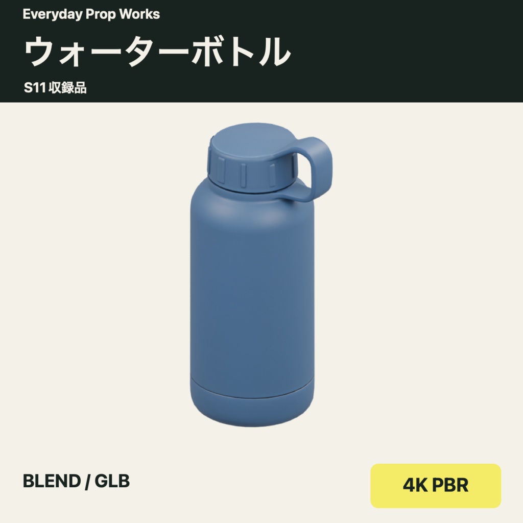 ジムのトレーニング小物5点セット S11|BLEND・GLB・4K PBR