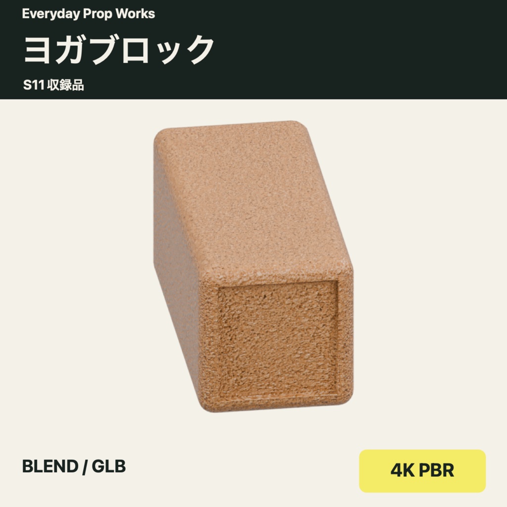 ジムのトレーニング小物5点セット S11|BLEND・GLB・4K PBR