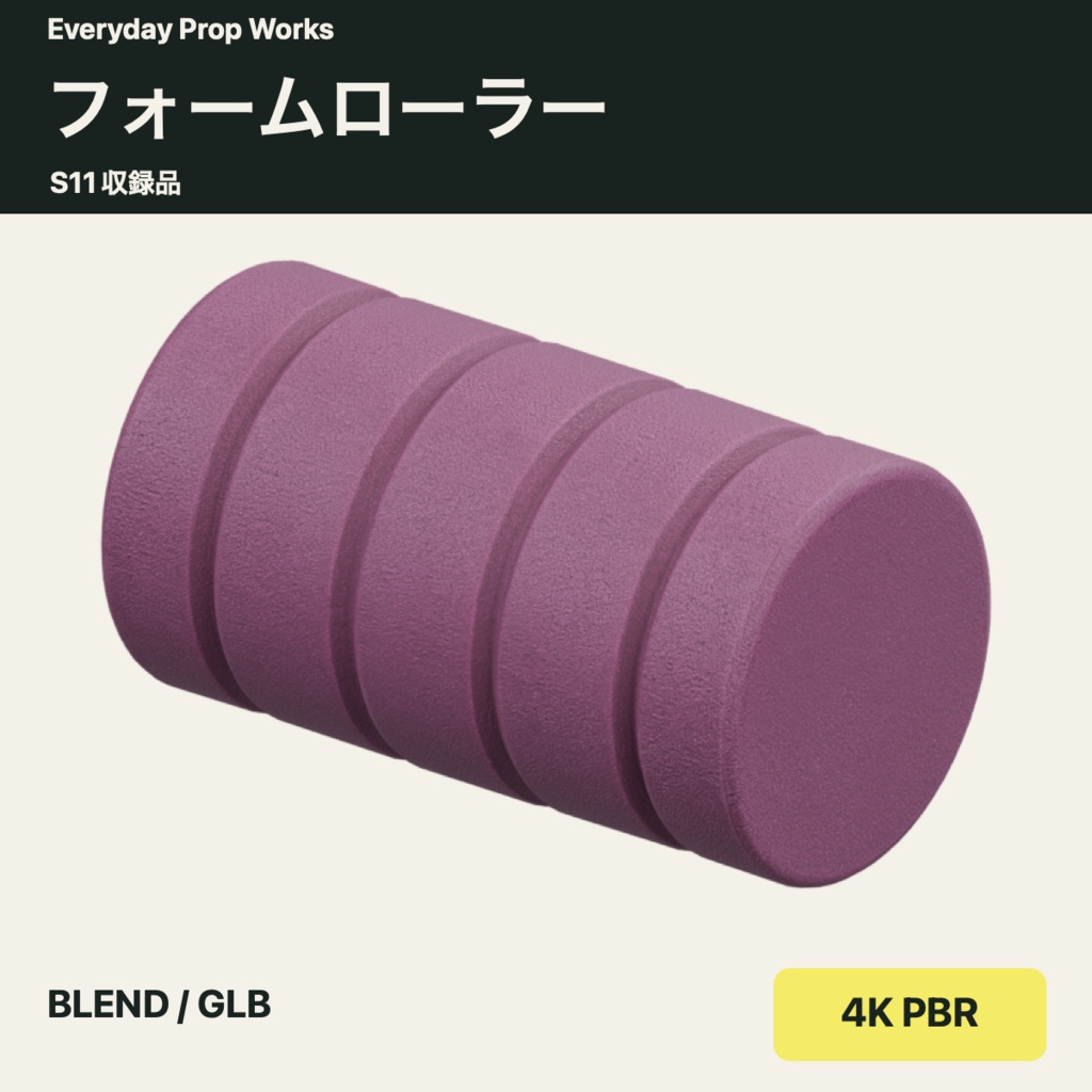 ジムのトレーニング小物5点セット S11|BLEND・GLB・4K PBR