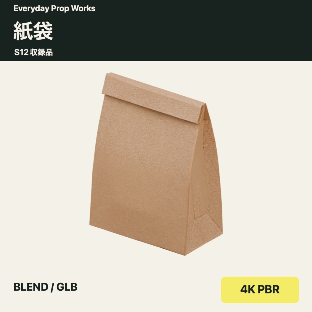 小売店のカウンター小物5点セット S12|BLEND・GLB・4K PBR