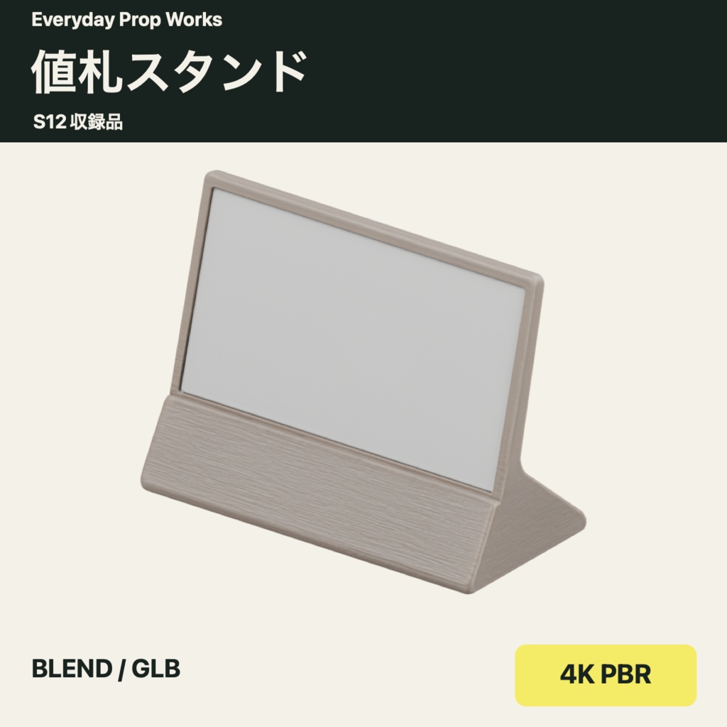 小売店のカウンター小物5点セット S12|BLEND・GLB・4K PBR