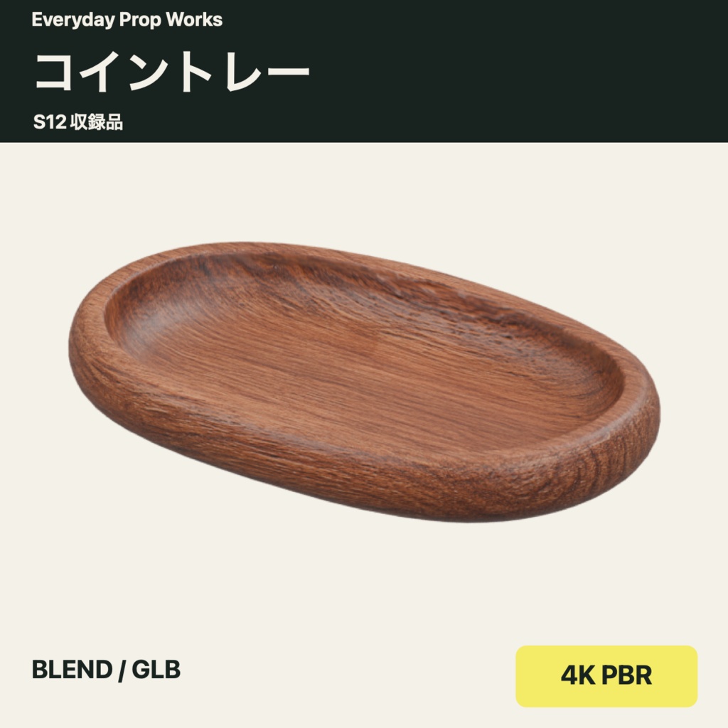 小売店のカウンター小物5点セット S12|BLEND・GLB・4K PBR