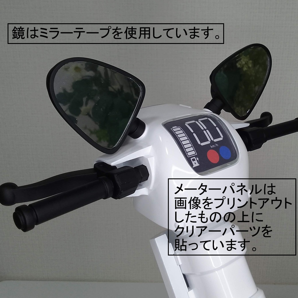 1/3 ドール用 モノバイク