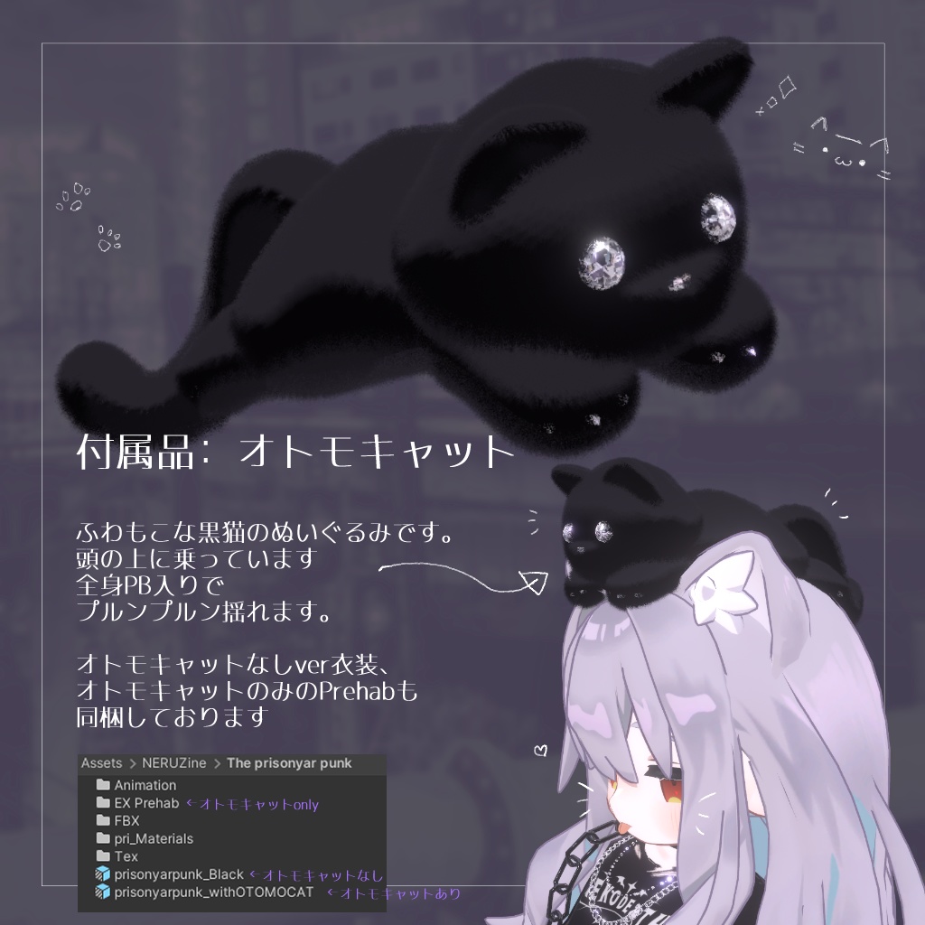 【まめふれんず対応衣装】🐱Prisonyar punk -ぷりずにゃーぱんく-