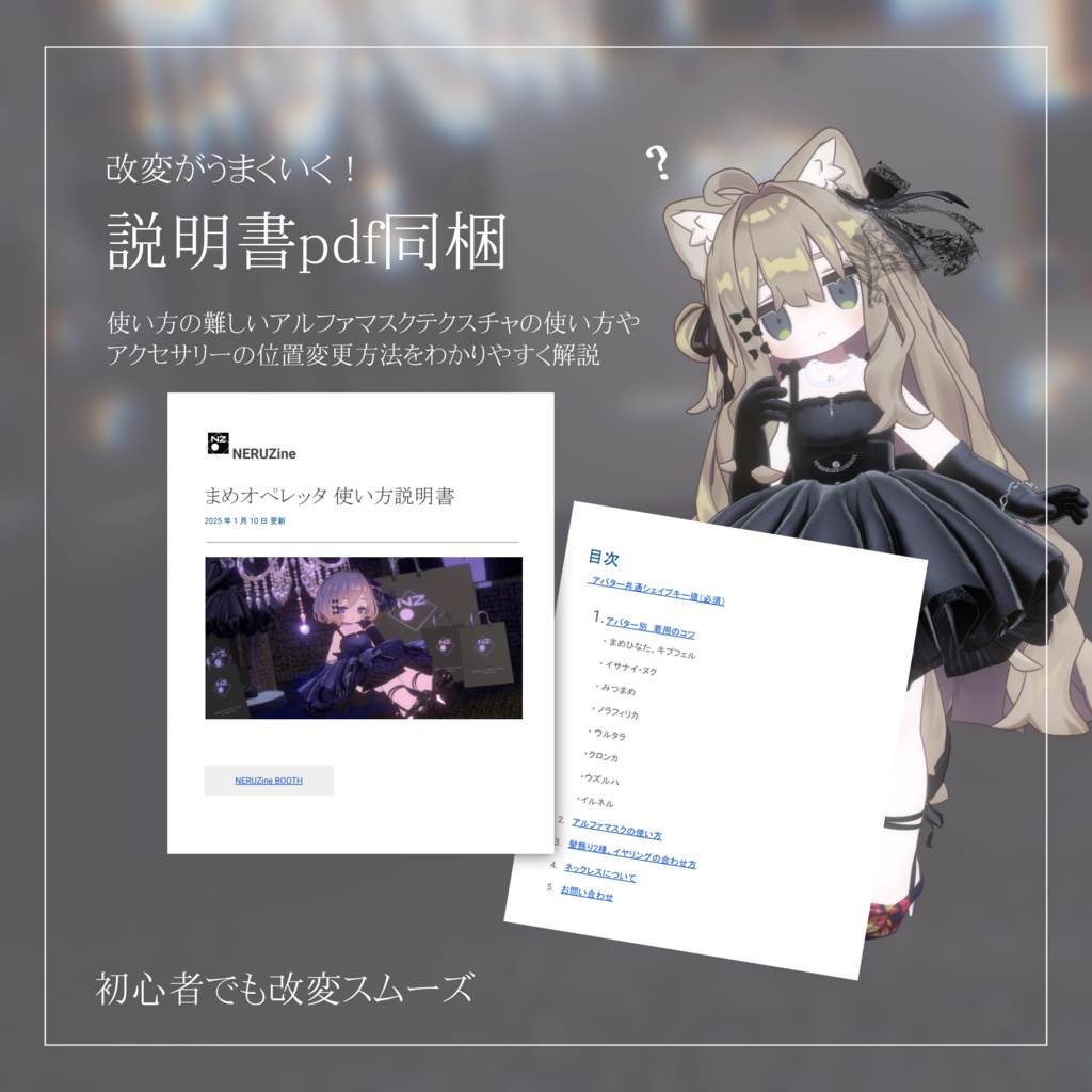 【まめふれんず対応衣装】👠まめオペレッタ👠