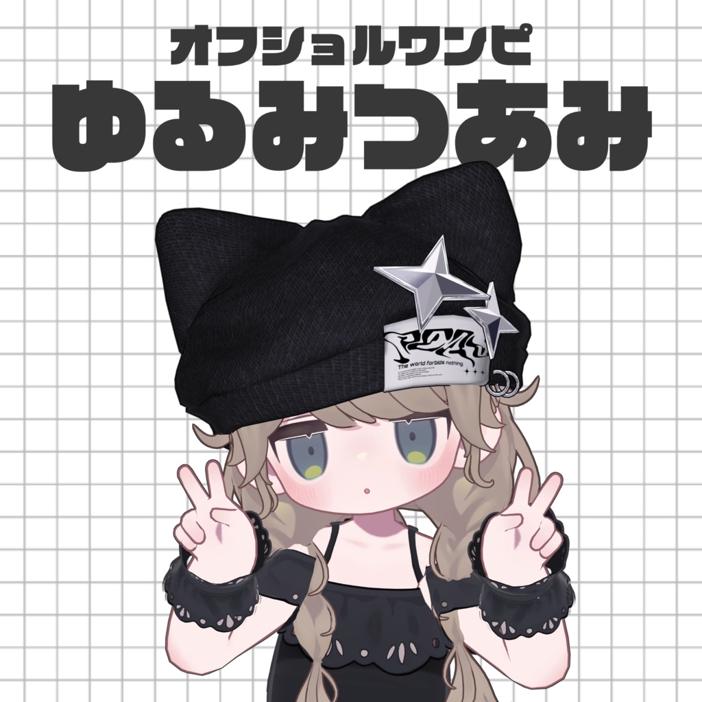 【キプフェル対応】にゃんにゃんルーズKNITCAP