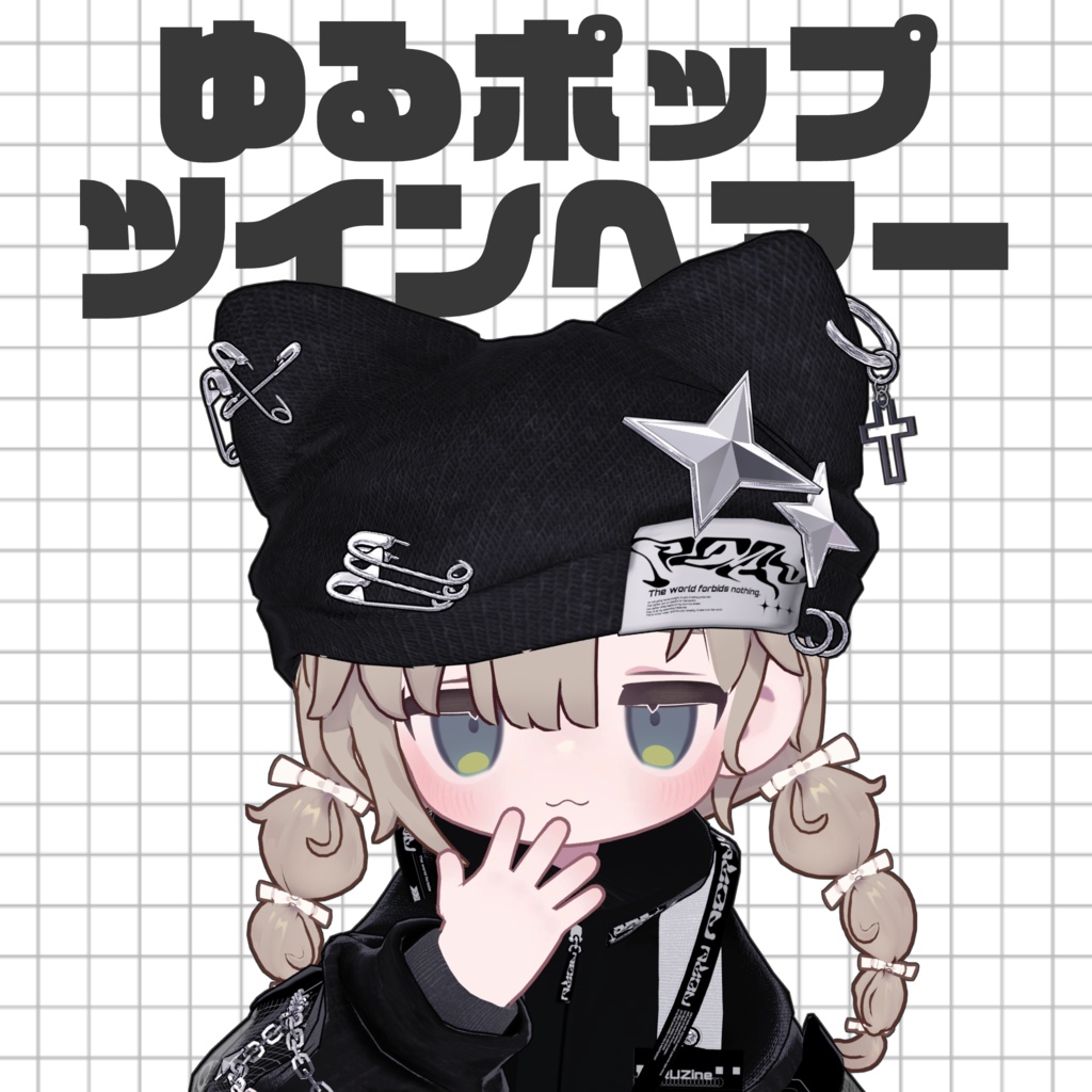 【キプフェル対応】にゃんにゃんルーズKNITCAP