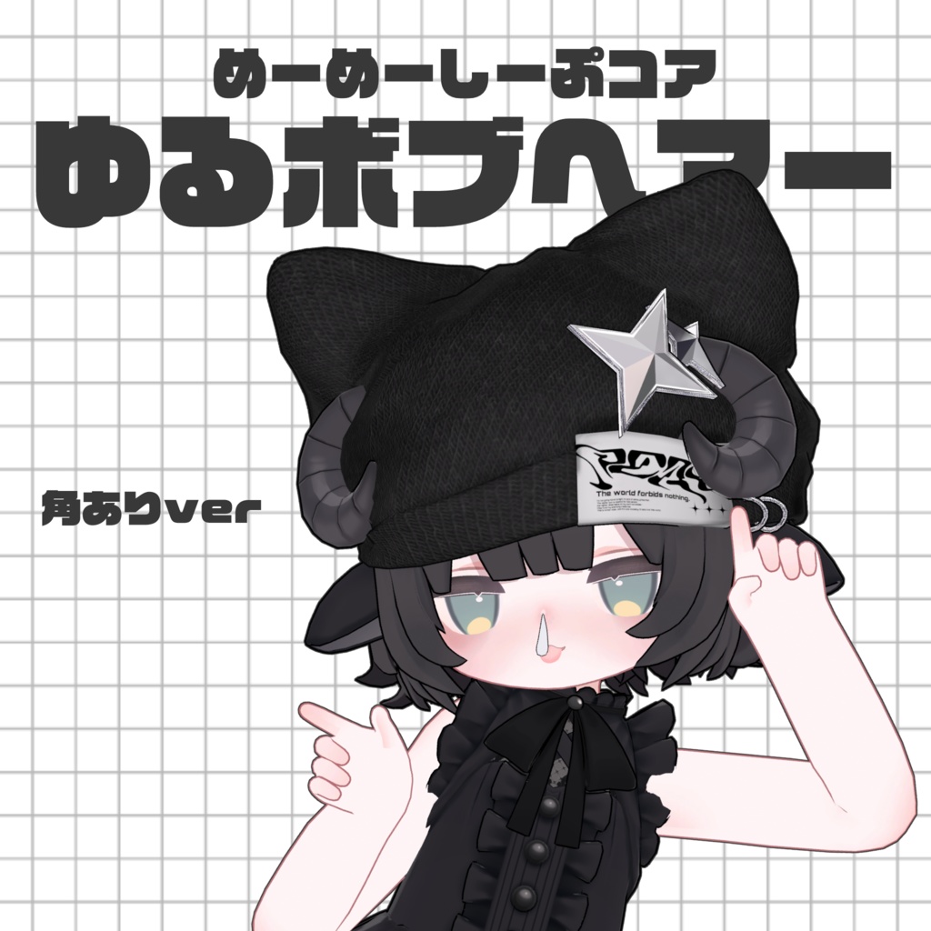 【キプフェル対応】にゃんにゃんルーズKNITCAP