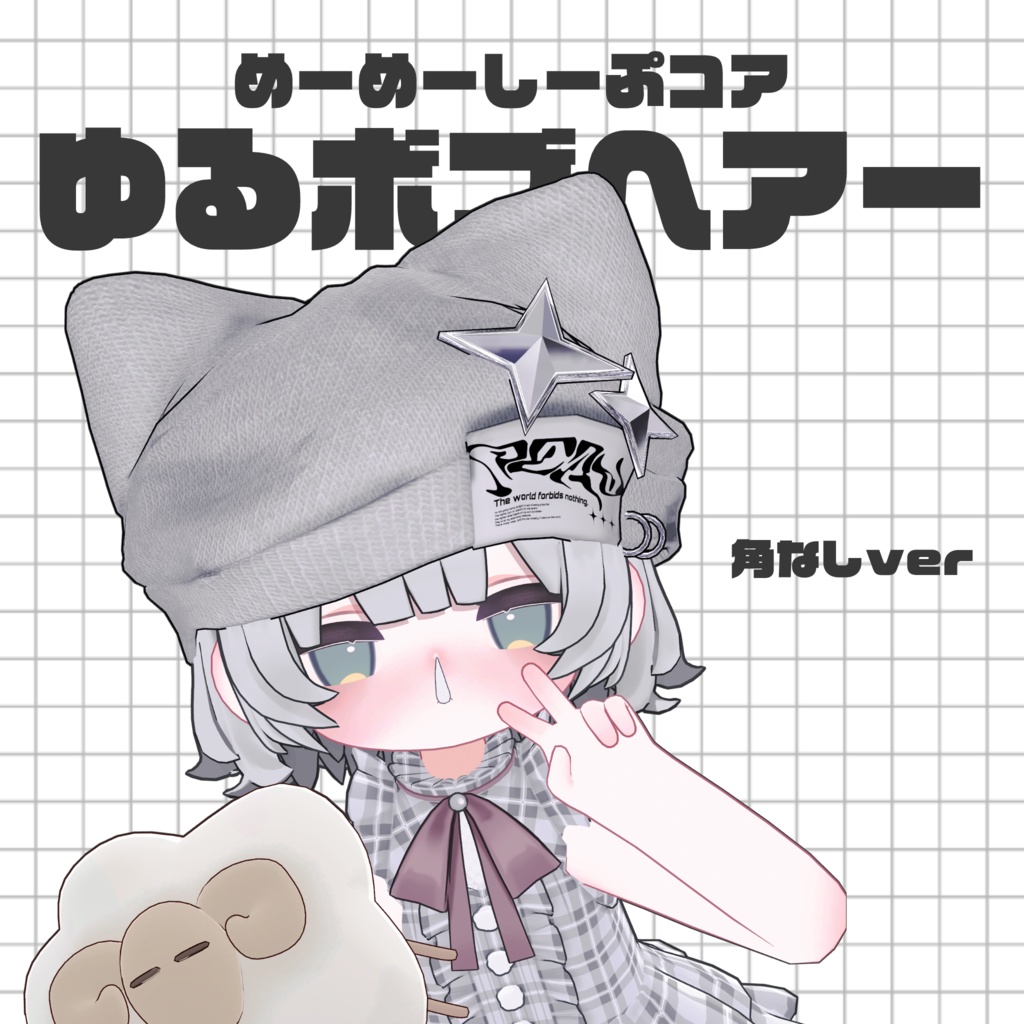 【キプフェル対応】にゃんにゃんルーズKNITCAP