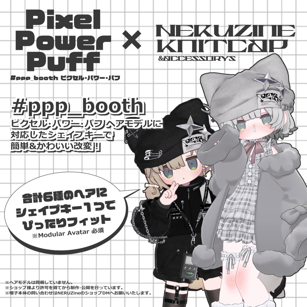 【キプフェル対応】にゃんにゃんルーズKNITCAP