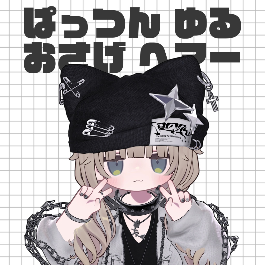 【キプフェル対応】にゃんにゃんルーズKNITCAP