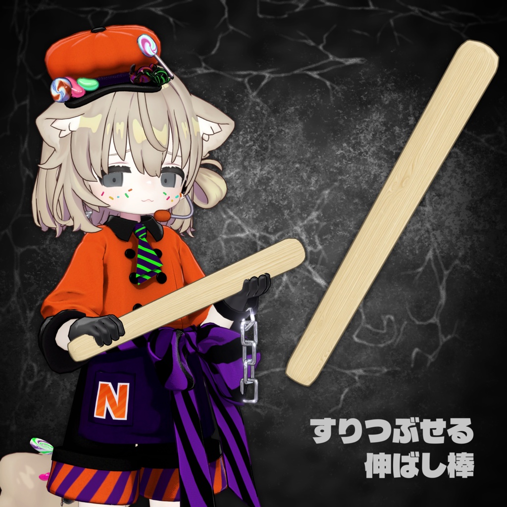 【無料/FREE】あやしいお菓子づくり小物セット【VRChat向け小物】