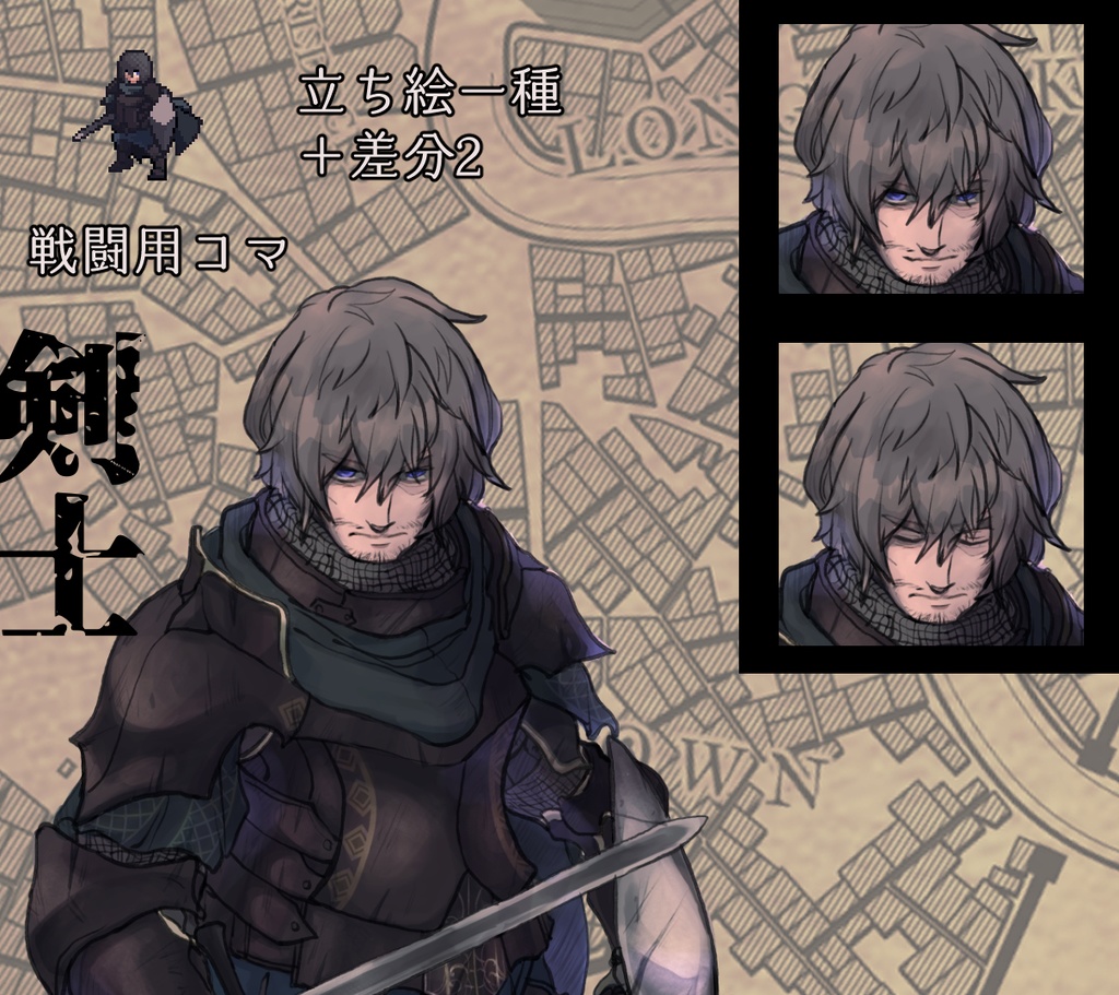 TRPGセッション素材:ファンタジー立ち絵2