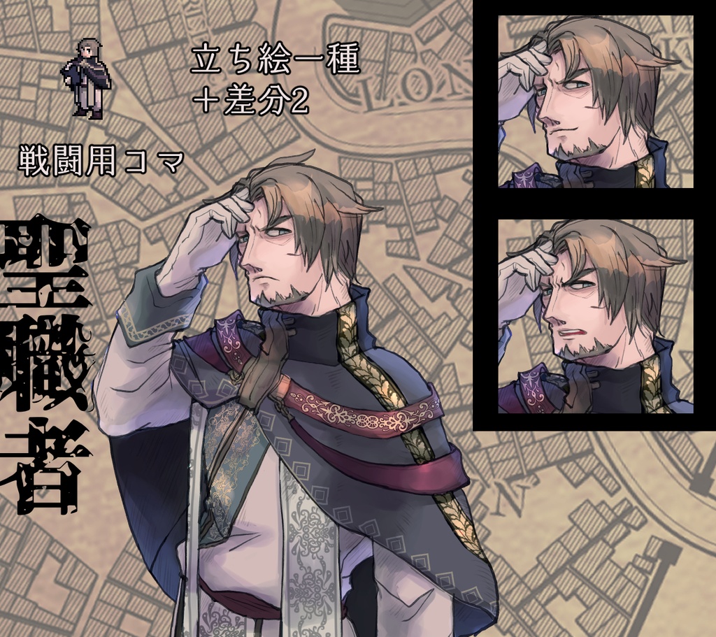 TRPGセッション素材:ファンタジー立ち絵2