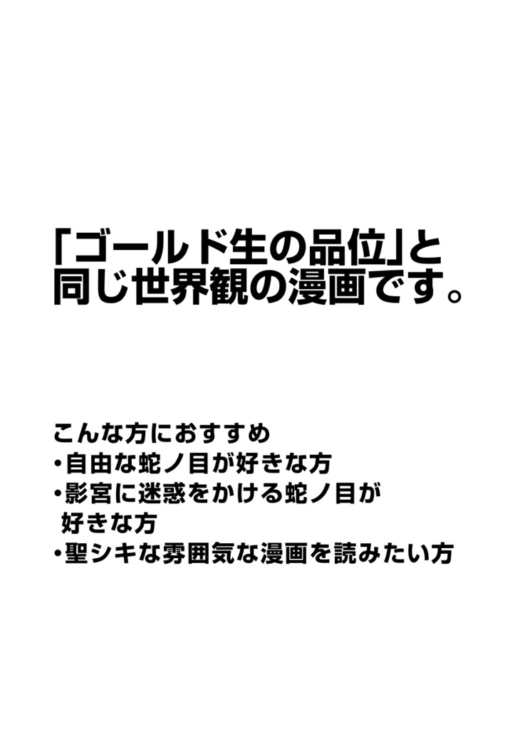 とっておきの穴場