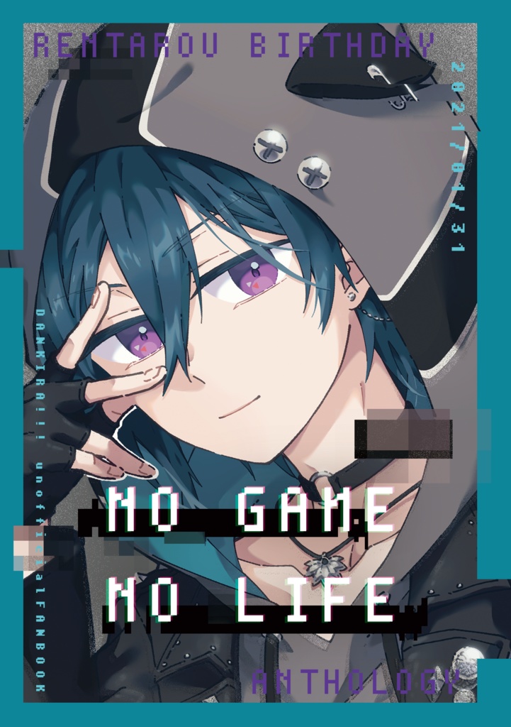 蓮太郎誕生日アンソロジー「NO GAME  NO LIFE」