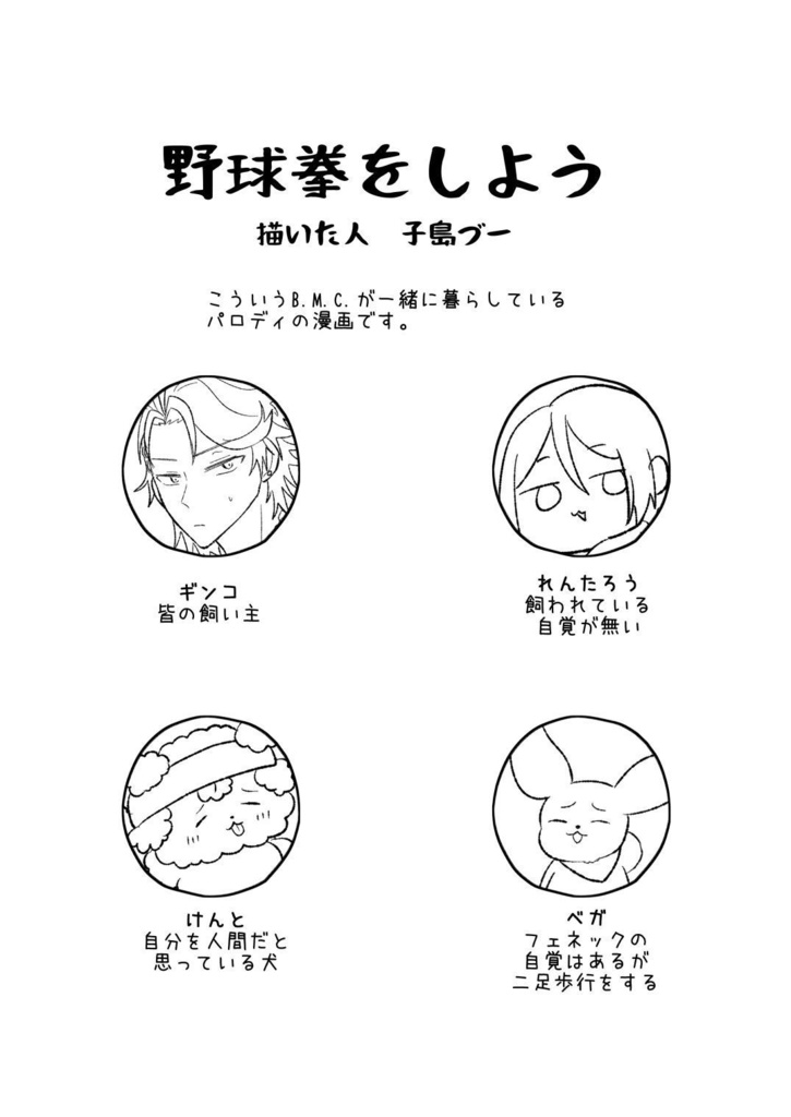 どこすき6公開漫画