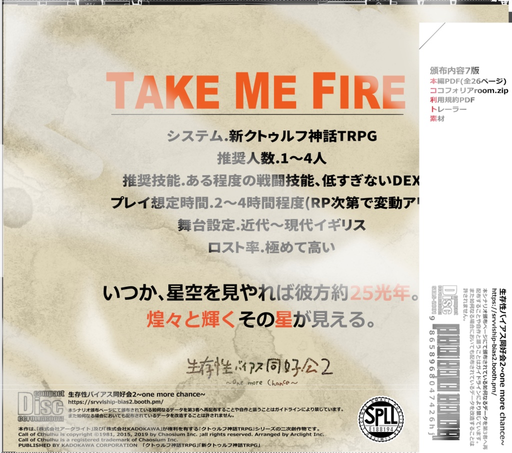 TAKE ME FIRE 7th edition【SPLL:E188194】