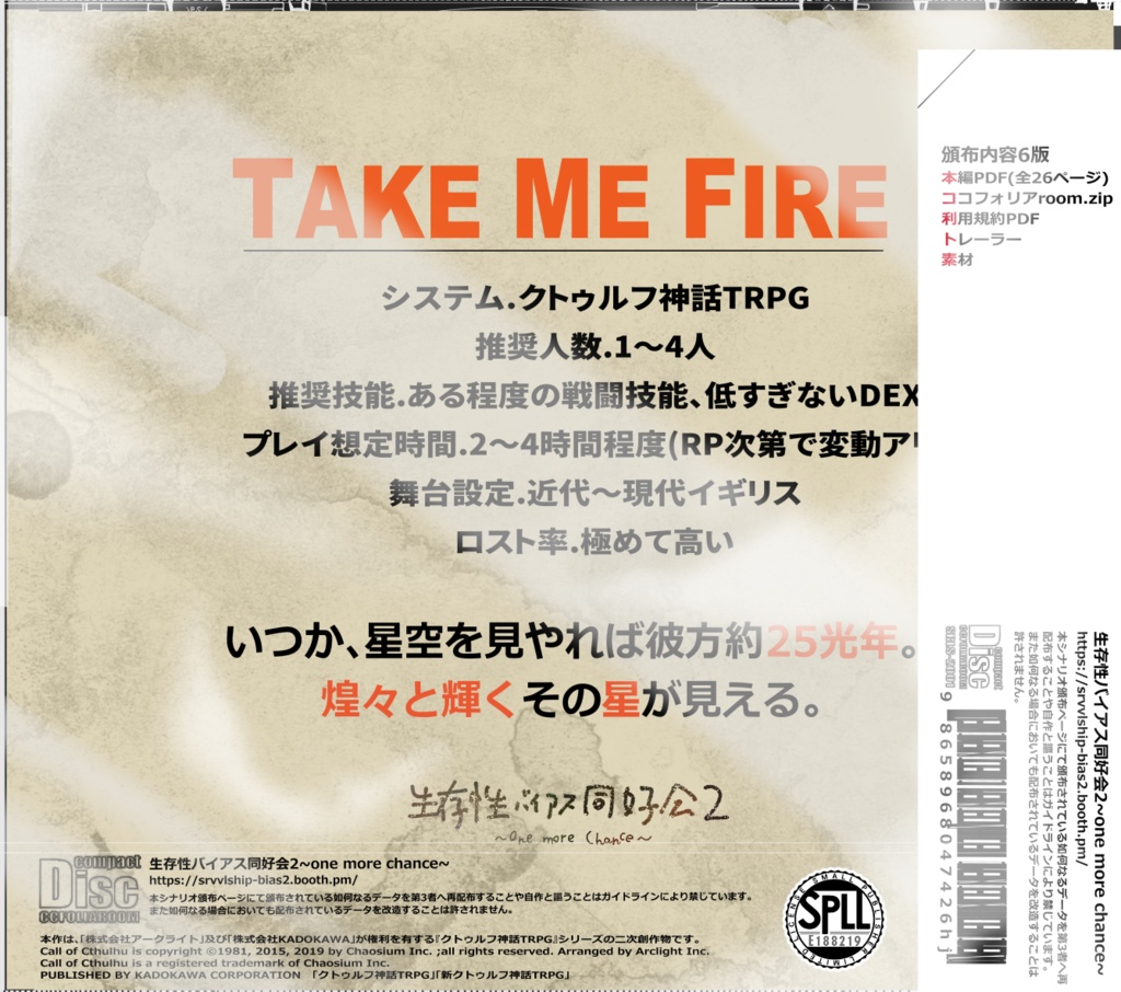 TAKE ME FIRE 6th edition【SPLL:E188219】