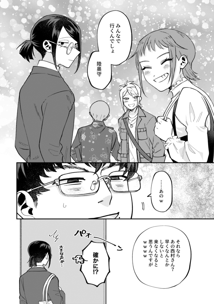 もっと君らにふれさせて(オマケ無)