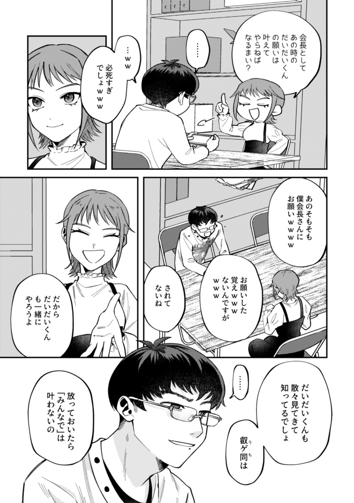 もっと君らにふれさせて(オマケ無)