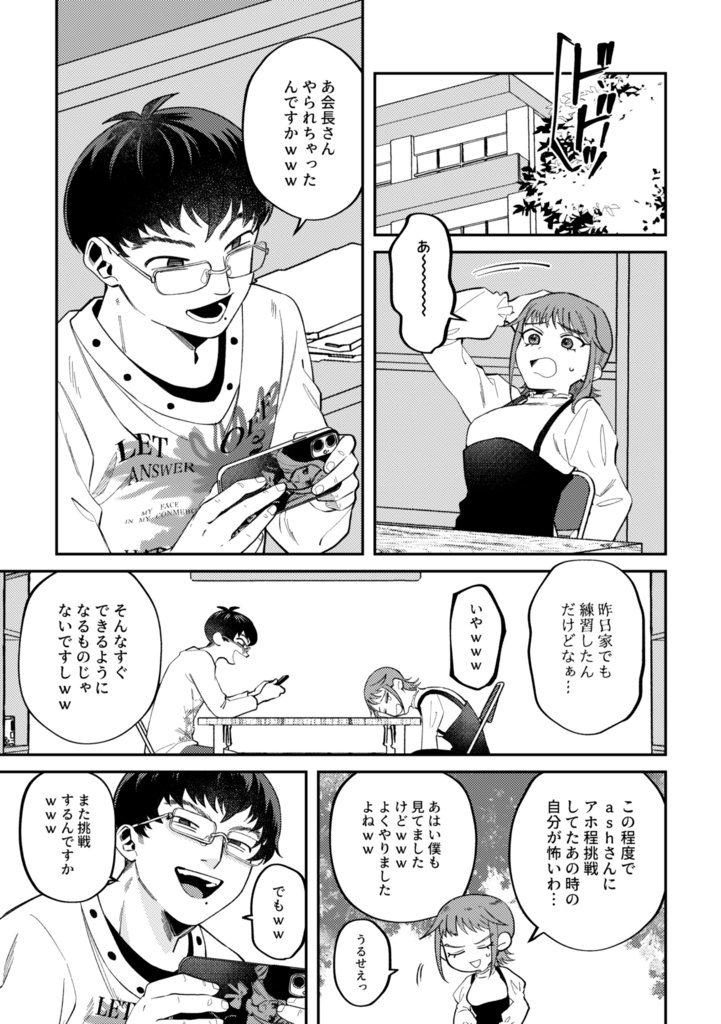 もっと君らにふれさせて(オマケ無)