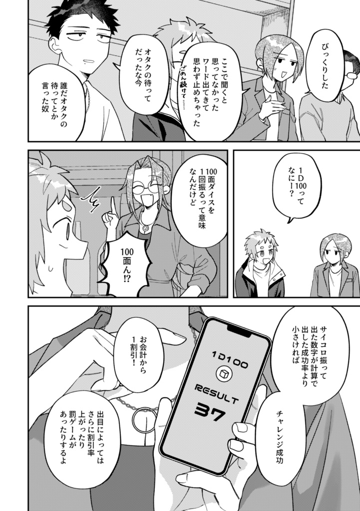 【書籍版】ビジュアルブレイカーズ【電子データ付】