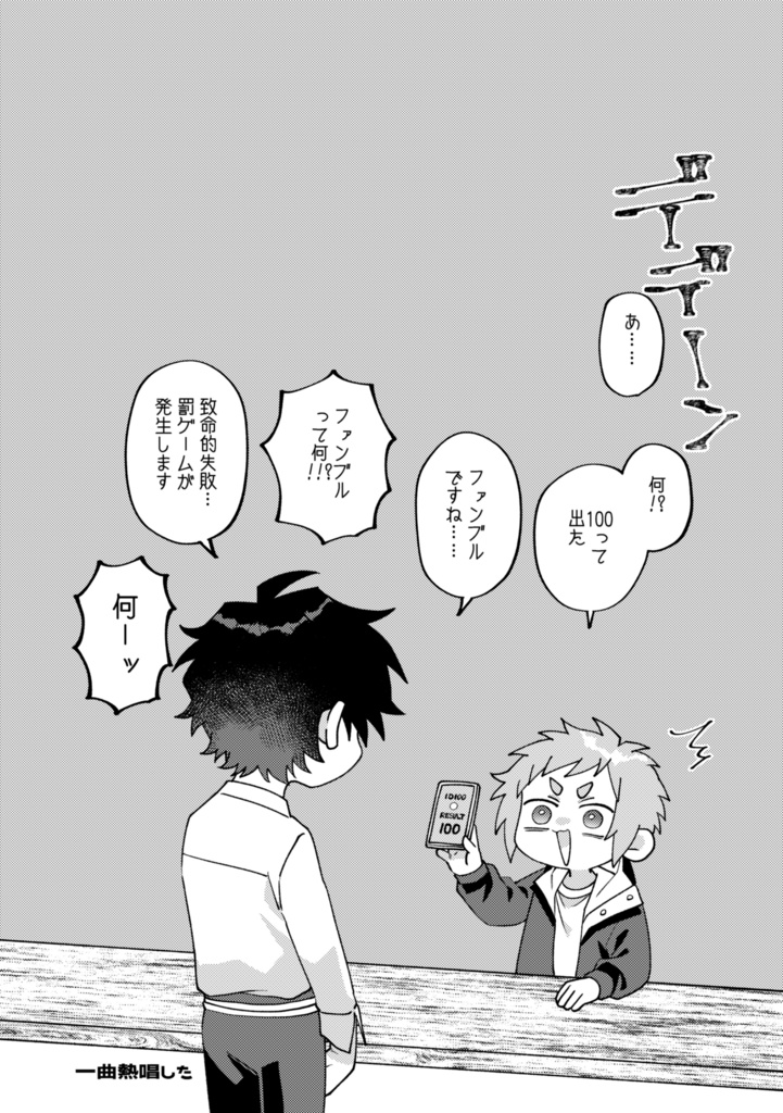 【書籍版】ビジュアルブレイカーズ【電子データ付】