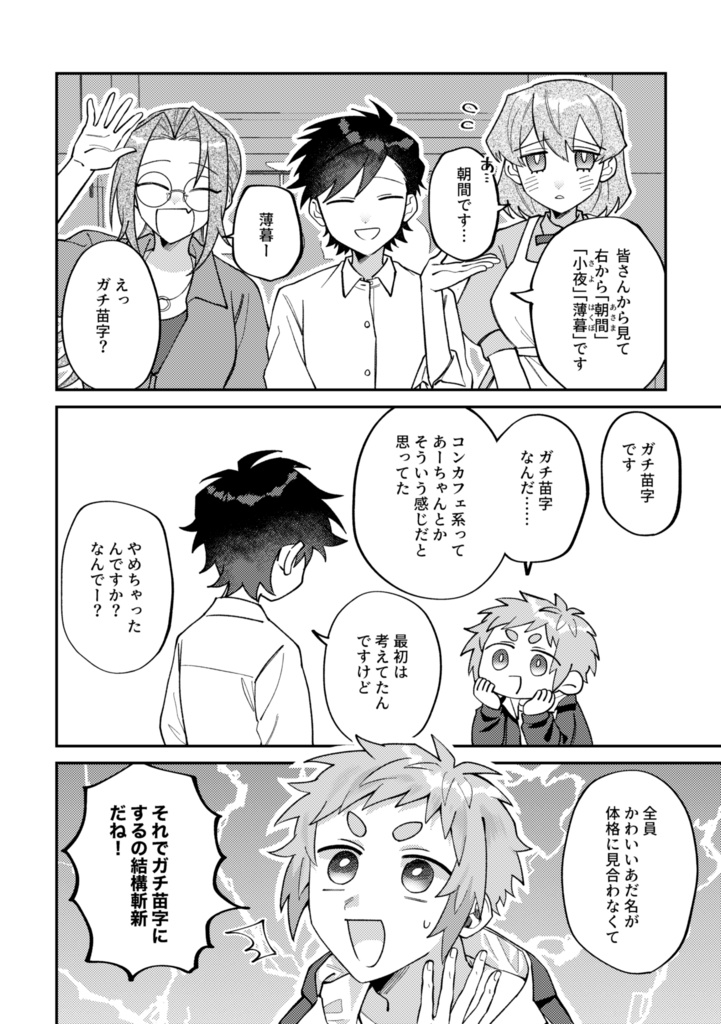 【書籍版】ビジュアルブレイカーズ【電子データ付】