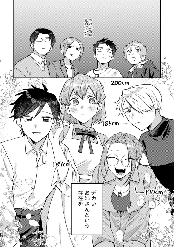 【書籍版】ビジュアルブレイカーズ【電子データ付】