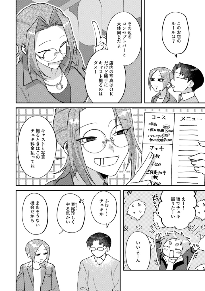 【書籍版】ビジュアルブレイカーズ【電子データ付】