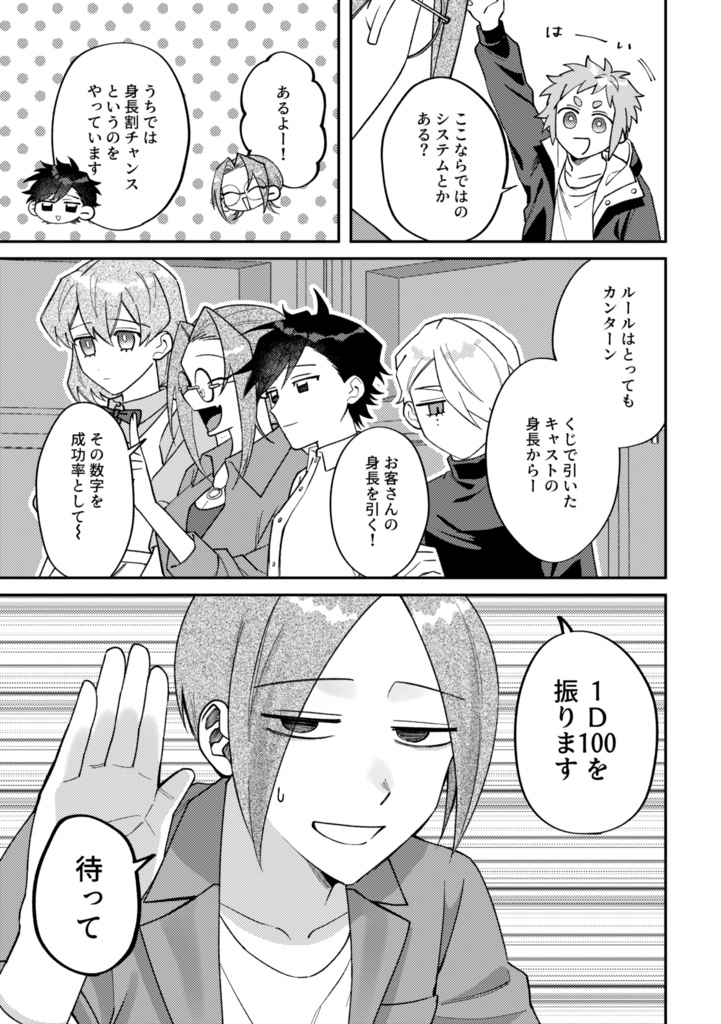 【書籍版】ビジュアルブレイカーズ【電子データ付】