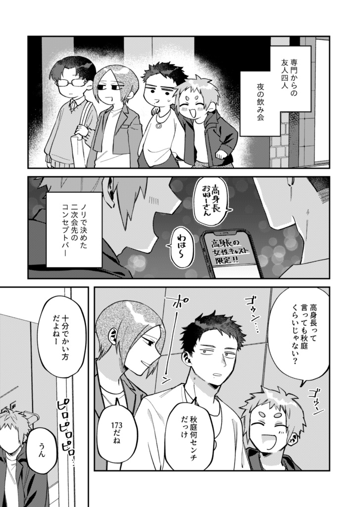 【書籍版】ビジュアルブレイカーズ【電子データ付】