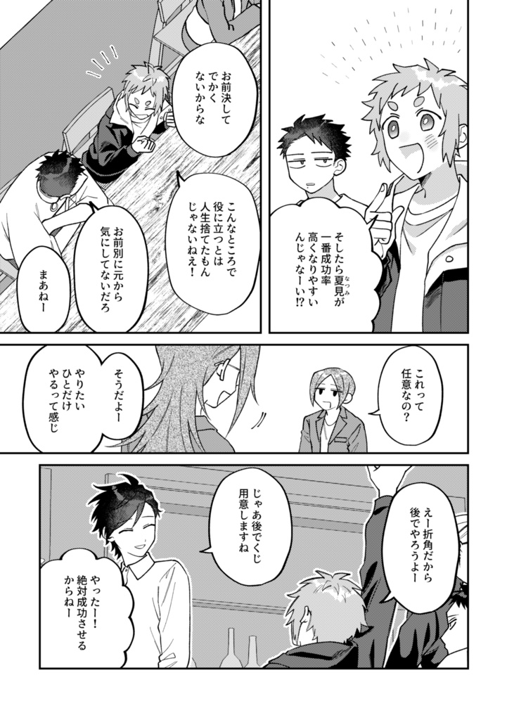 【書籍版】ビジュアルブレイカーズ【電子データ付】