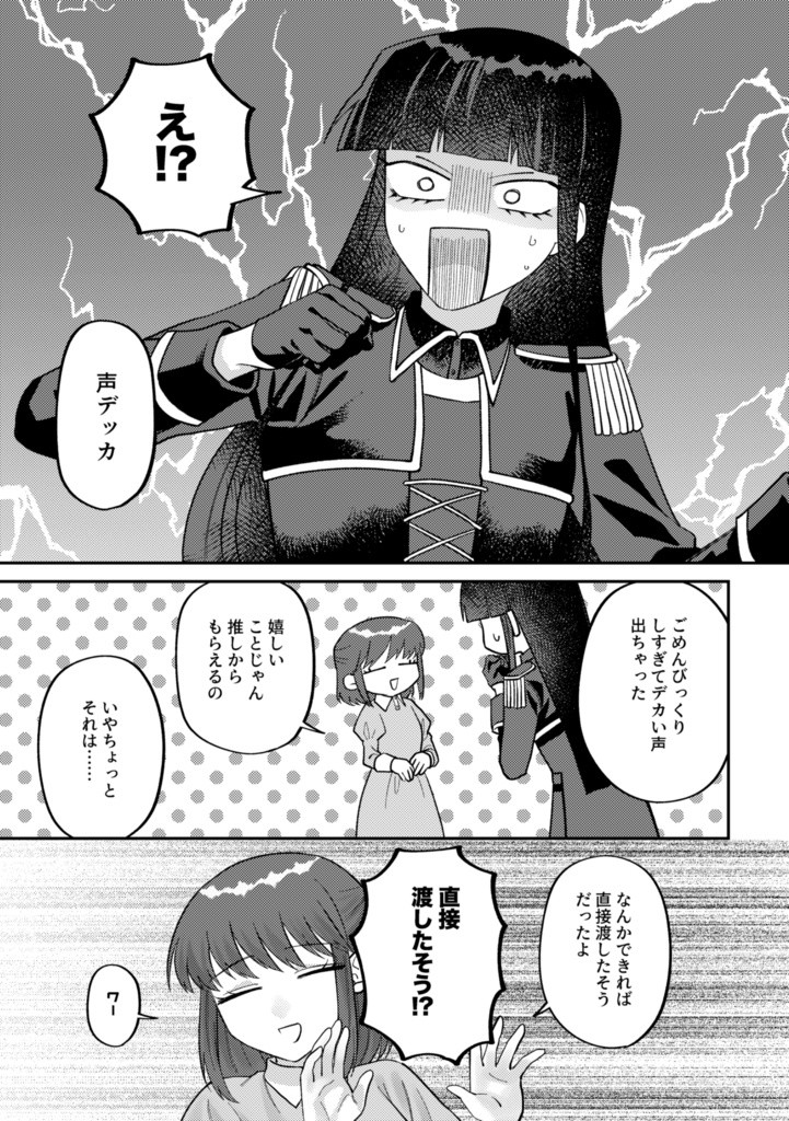 【書籍版】ビジュアルブレイカーズ2【電子データ付】