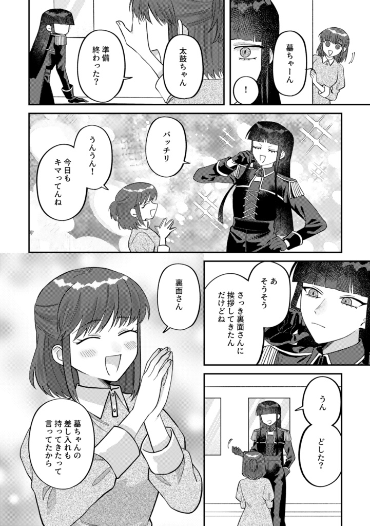 【書籍版】ビジュアルブレイカーズ2【電子データ付】