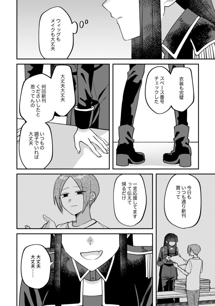 【書籍版】ビジュアルブレイカーズ2【電子データ付】