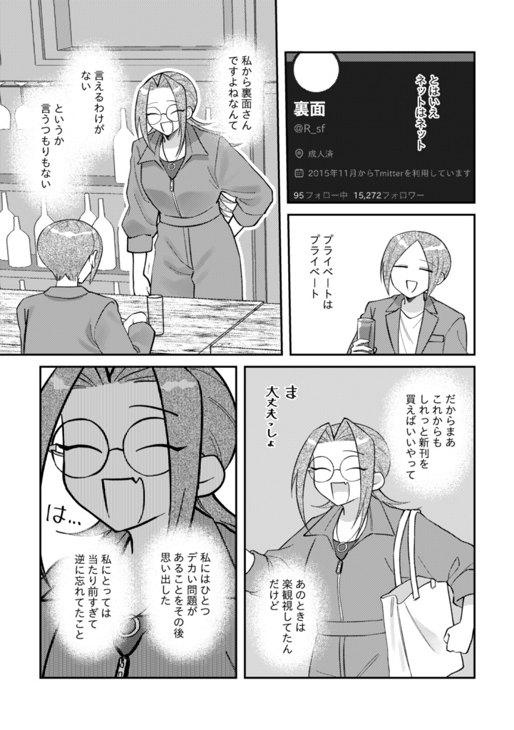 【書籍版】ビジュアルブレイカーズ2【電子データ付】