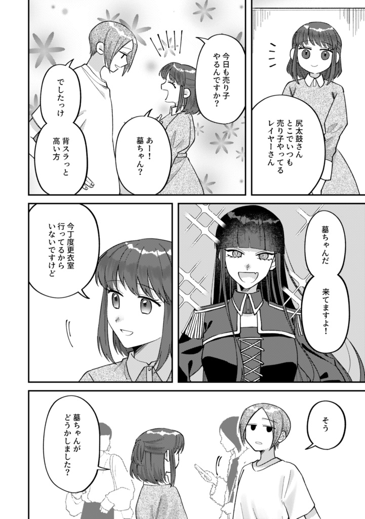 【書籍版】ビジュアルブレイカーズ2【電子データ付】