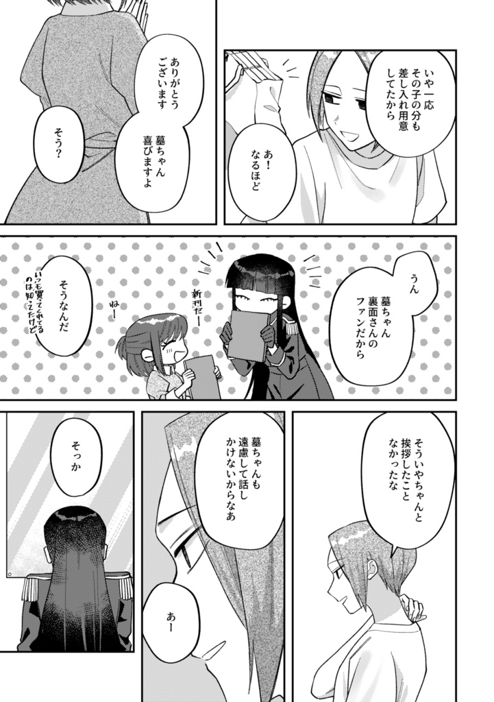 【書籍版】ビジュアルブレイカーズ2【電子データ付】