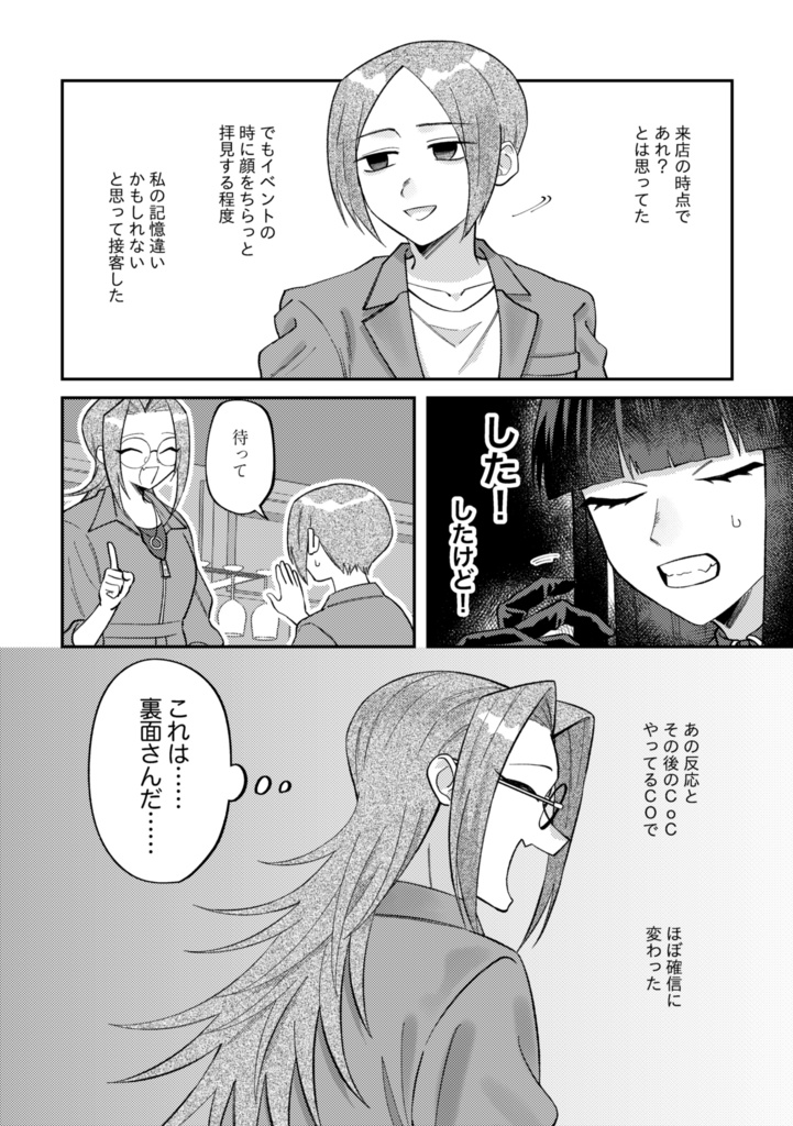 【書籍版】ビジュアルブレイカーズ2【電子データ付】