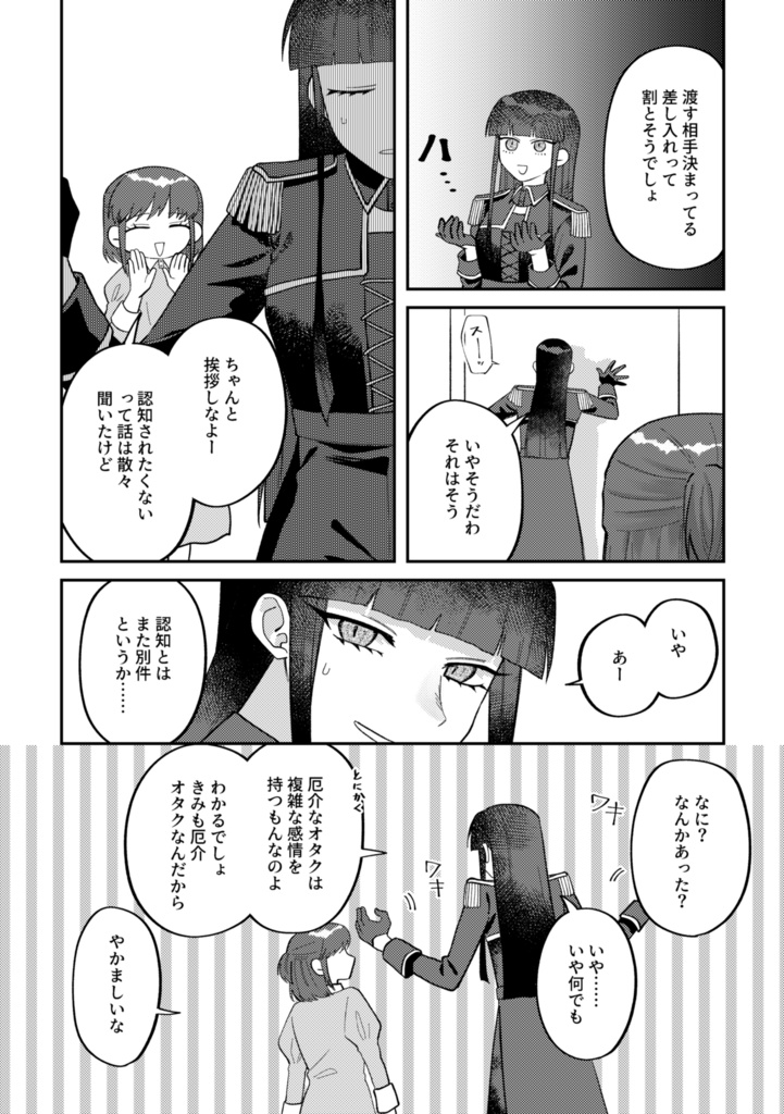 【書籍版】ビジュアルブレイカーズ2【電子データ付】