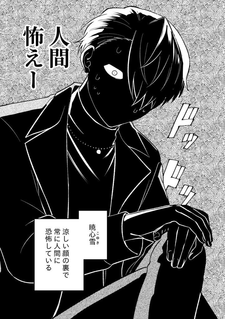 【書籍版】ビジュアルブレイカーズ3【電子データ付】