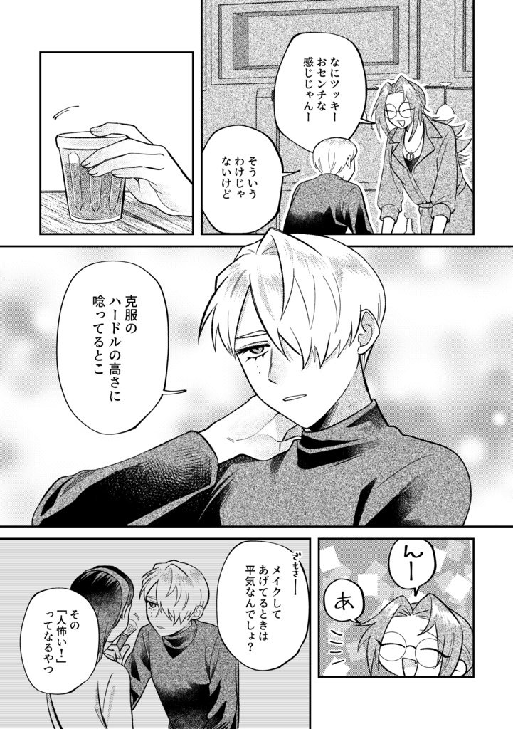 【書籍版】ビジュアルブレイカーズ3【電子データ付】