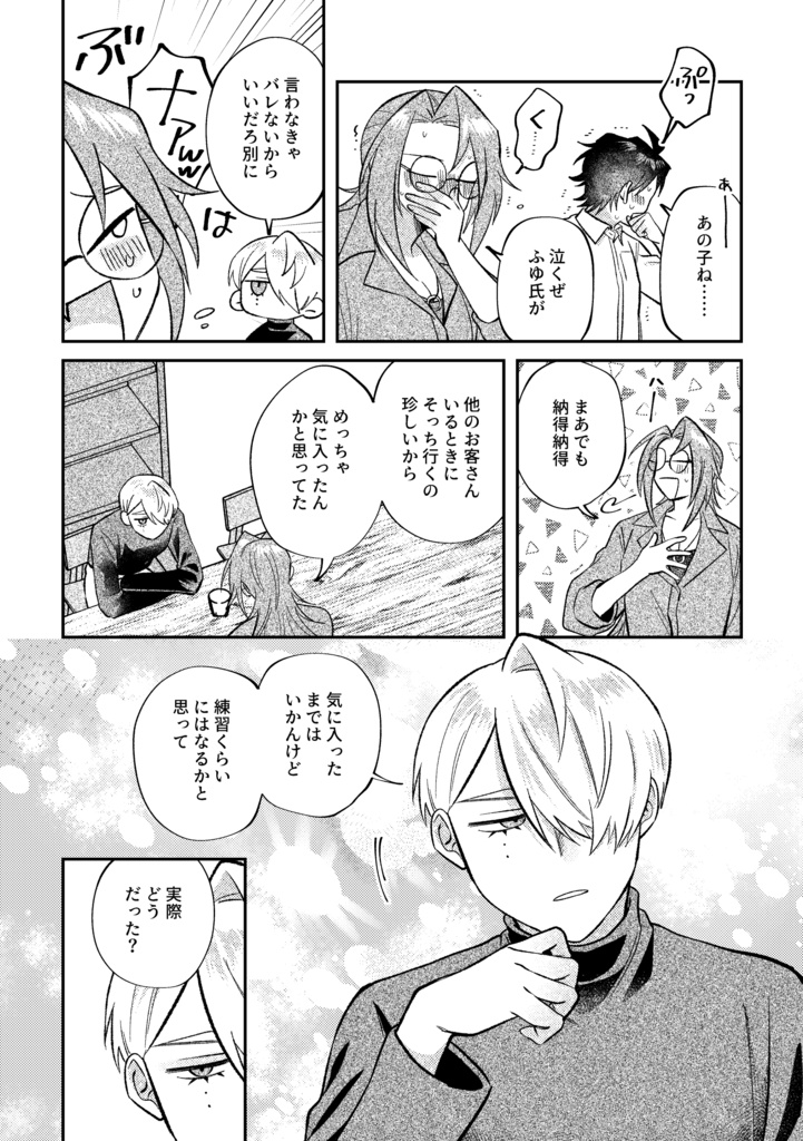 【書籍版】ビジュアルブレイカーズ3【電子データ付】